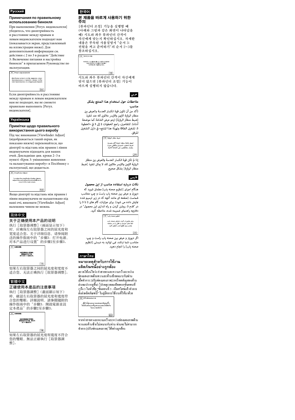 Sony DEV-50V User Manual | Page 2 / 2