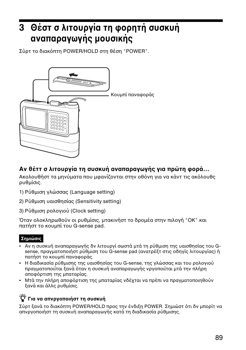Sony VGF-AP1L User Manual | Page 89 / 104
