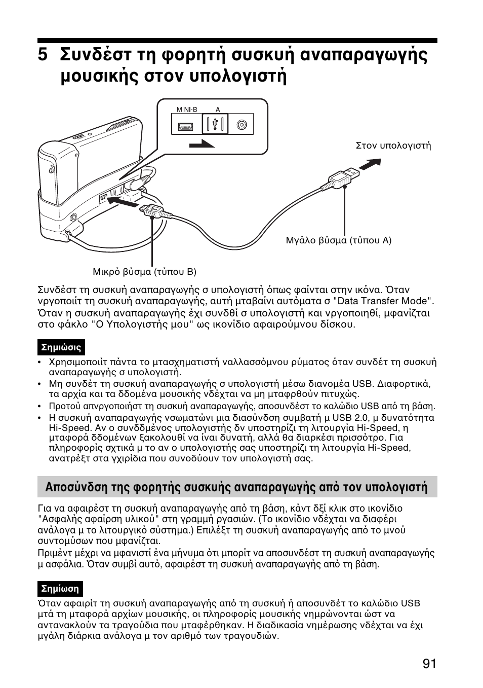 Sony VGF-AP1L User Manual | Page 91 / 104