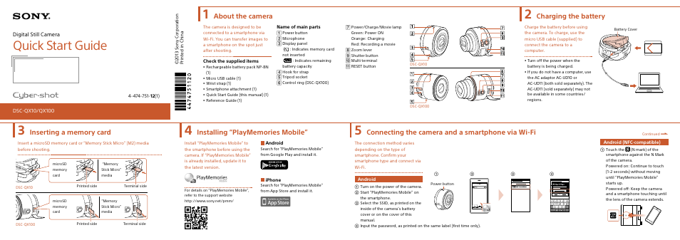 Sony DSC-QX100 User Manual | 2 pages