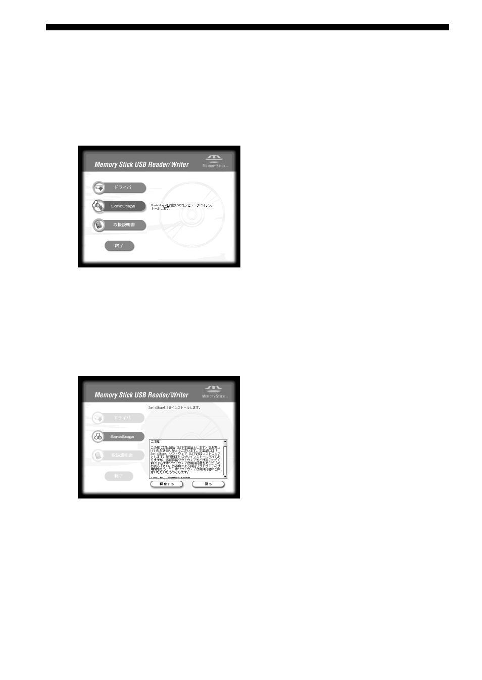 Sonicstage, Openmg, を含む）を パソコンにインストールする | Sony MSAC-US30 User Manual | Page 22 / 790