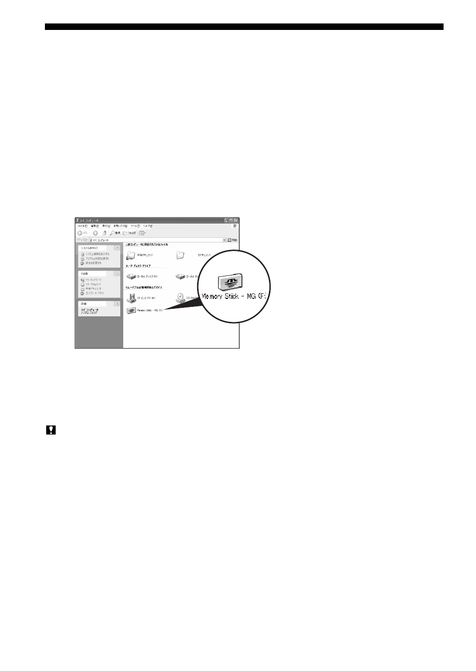 接続が完了したことを確認する | Sony MSAC-US30 User Manual | Page 28 / 790