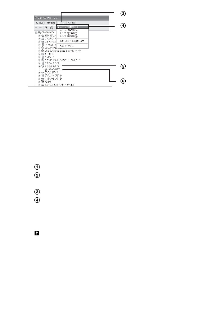 インストールされていたら削除する, Msac-us30, Sonicstage | Sony MSAC-US30 User Manual | Page 30 / 790