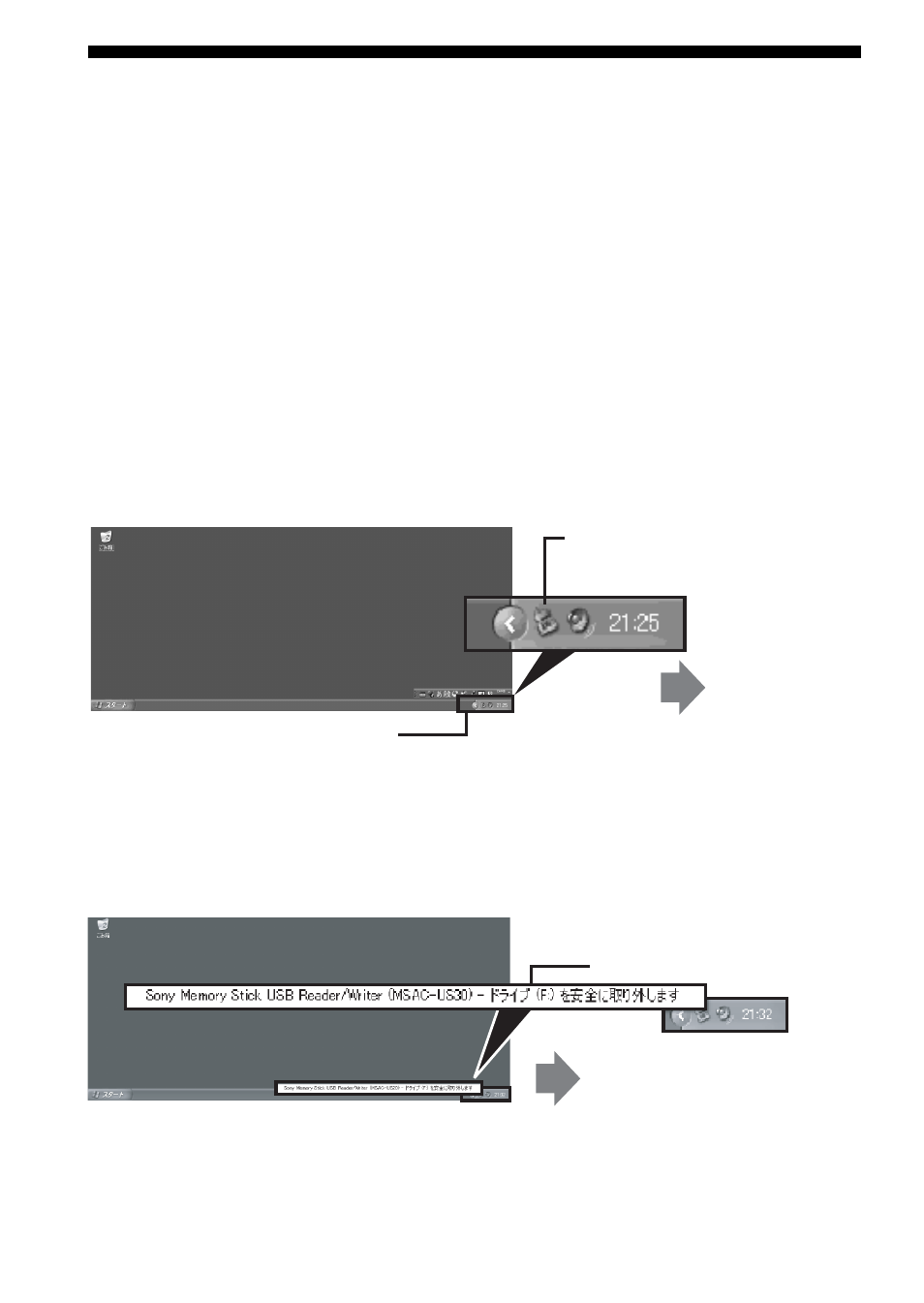 本機をパソコンから取りはずす, Msac- us30 | Sony MSAC-US30 User Manual | Page 34 / 790