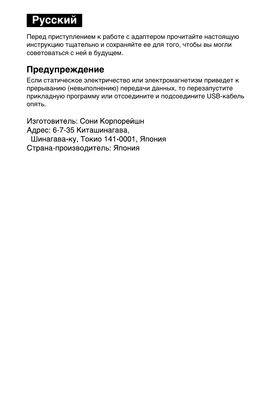 Русский | Sony MSAC-US30 User Manual | Page 553 / 790