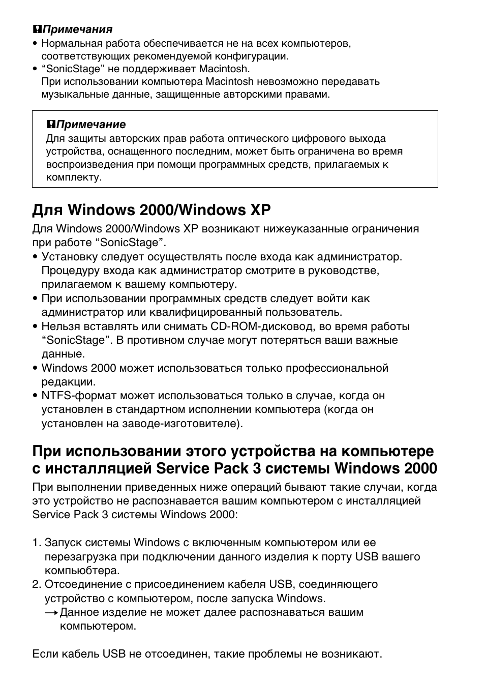 Для windows 2000/windows xp | Sony MSAC-US30 User Manual | Page 560 / 790