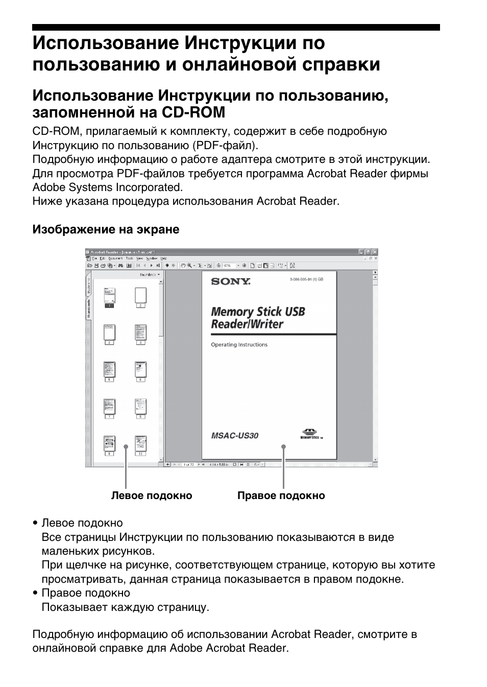 Sony MSAC-US30 User Manual | Page 564 / 790