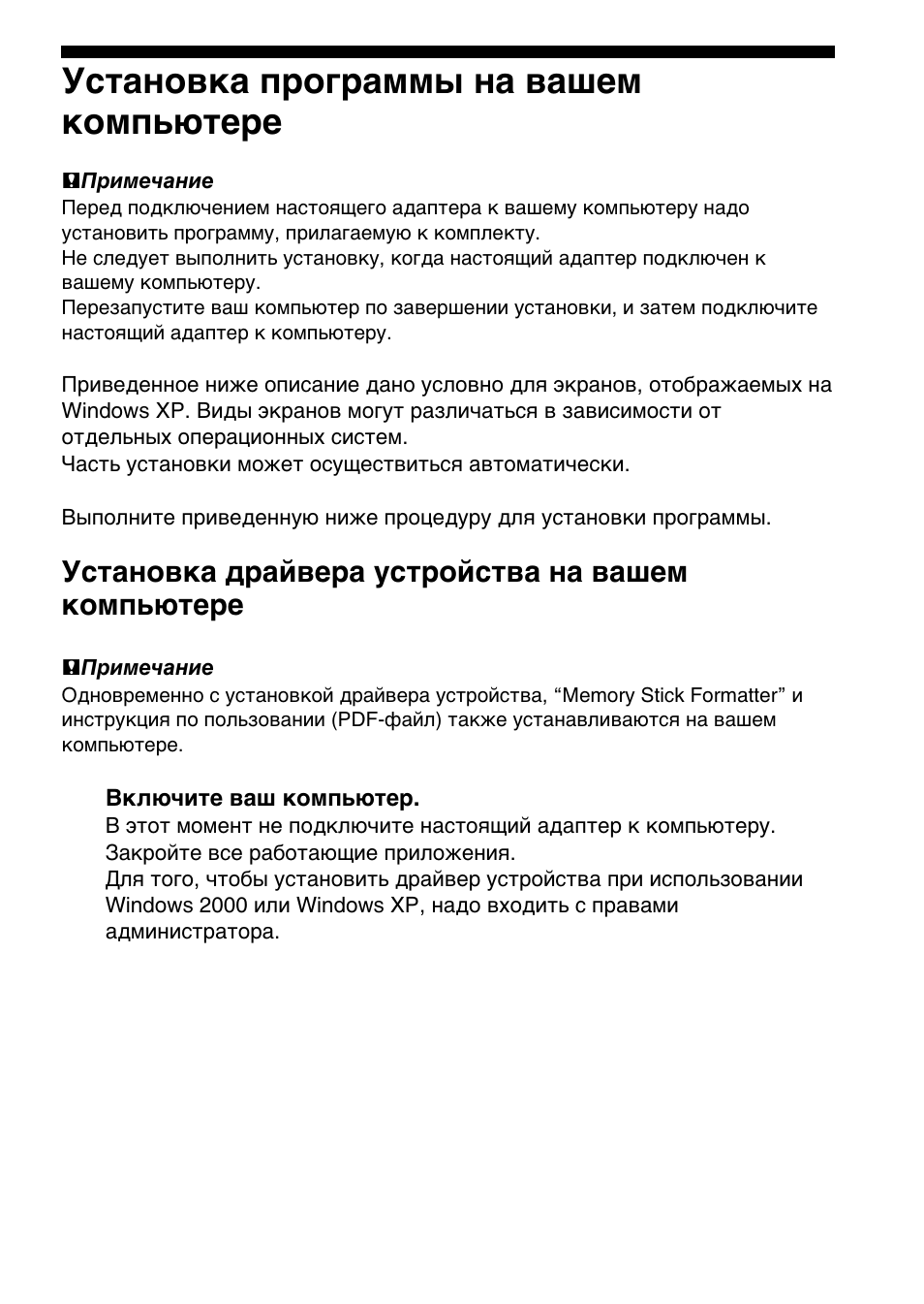 Установка программы на вашем компьютере | Sony MSAC-US30 User Manual | Page 566 / 790