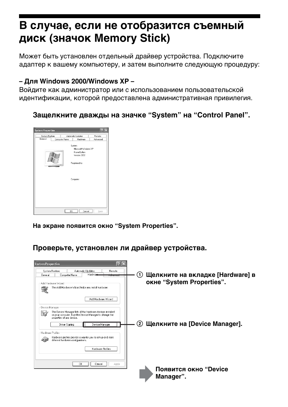 Sony MSAC-US30 User Manual | Page 576 / 790