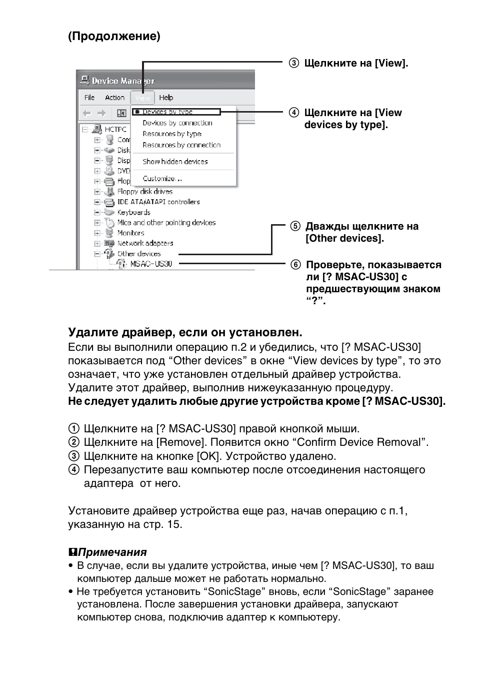 Sony MSAC-US30 User Manual | Page 577 / 790