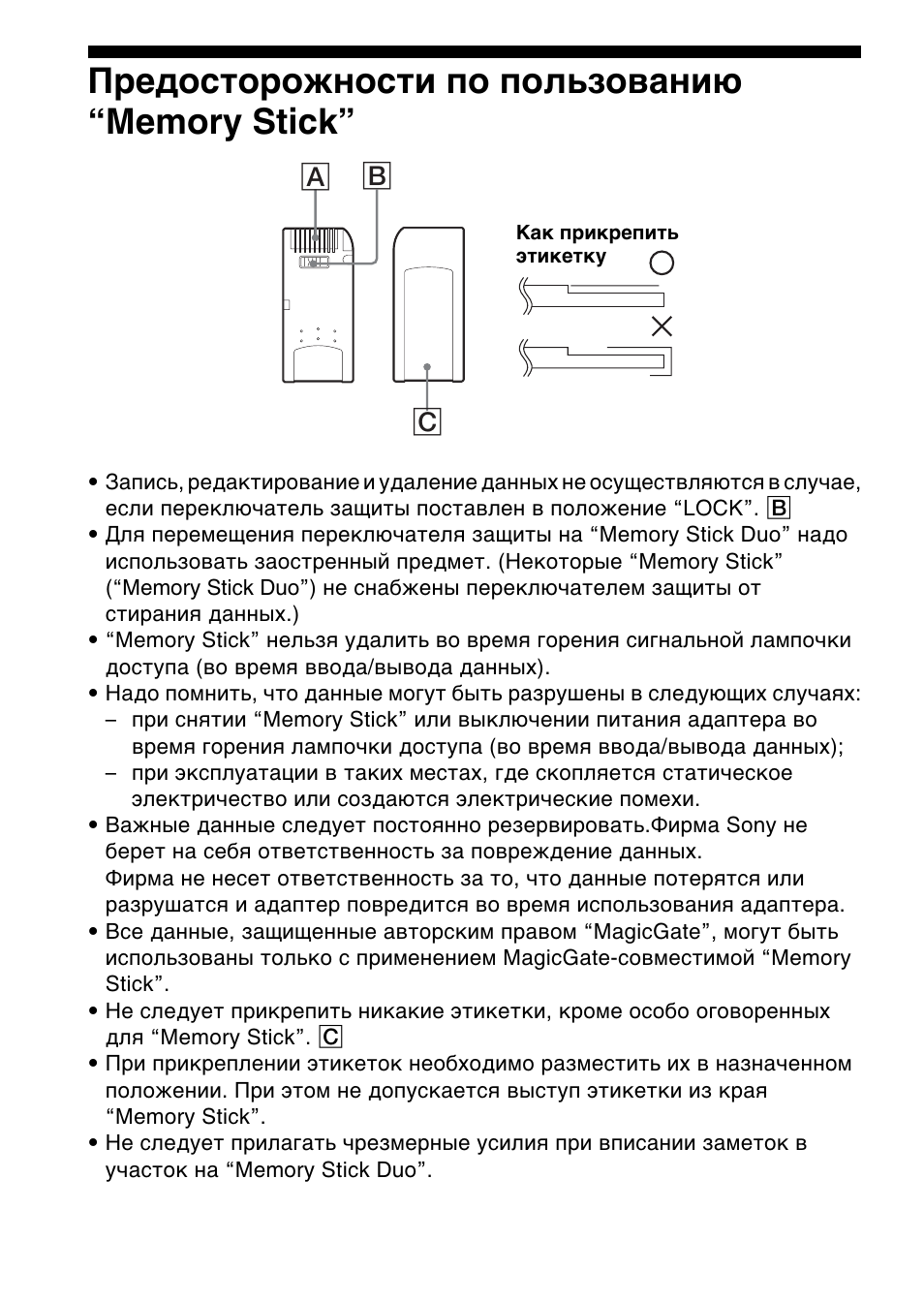 Sony MSAC-US30 User Manual | Page 593 / 790