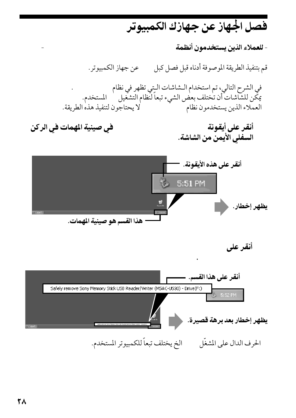 Sony MSAC-US30 User Manual | Page 770 / 790