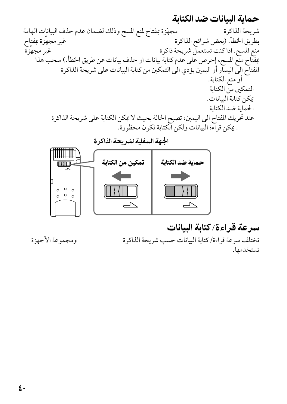 Lock | Sony MSAC-US30 User Manual | Page 782 / 790