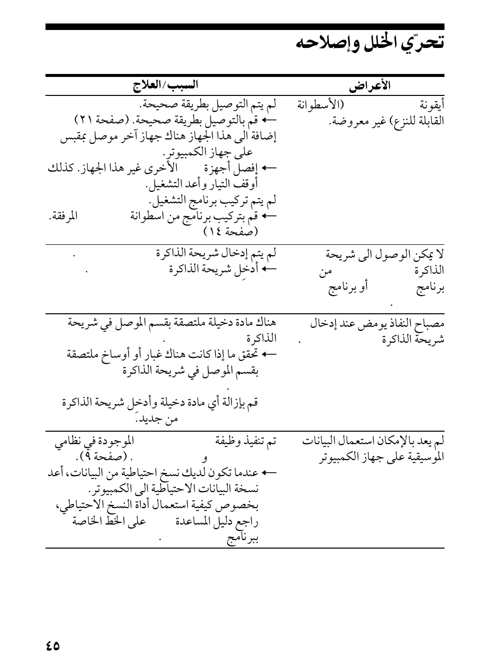 Sony MSAC-US30 User Manual | Page 787 / 790