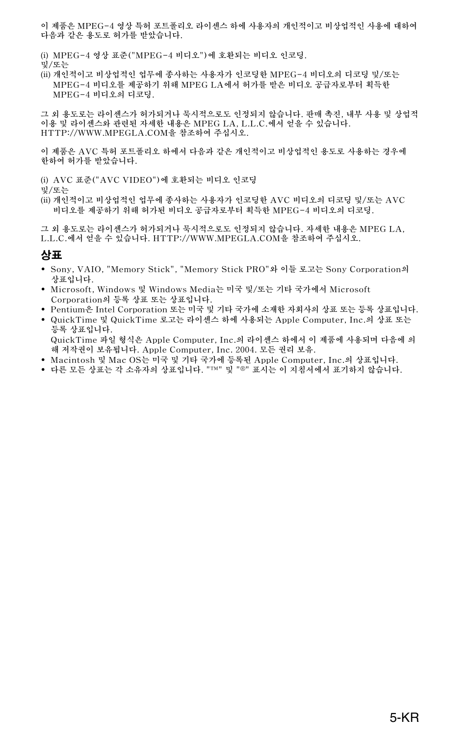 Sony MSSW-IC2P User Manual | Page 37 / 40