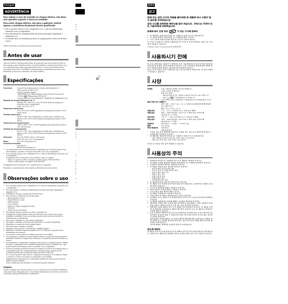 Antes de usar, Especificações, Observações sobre o uso | 使用之前, 使用注意事項, 사용하시기 전에, 사용상의 주의, Advertência | Sony VGP-PRZ1 User Manual | Page 2 / 2
