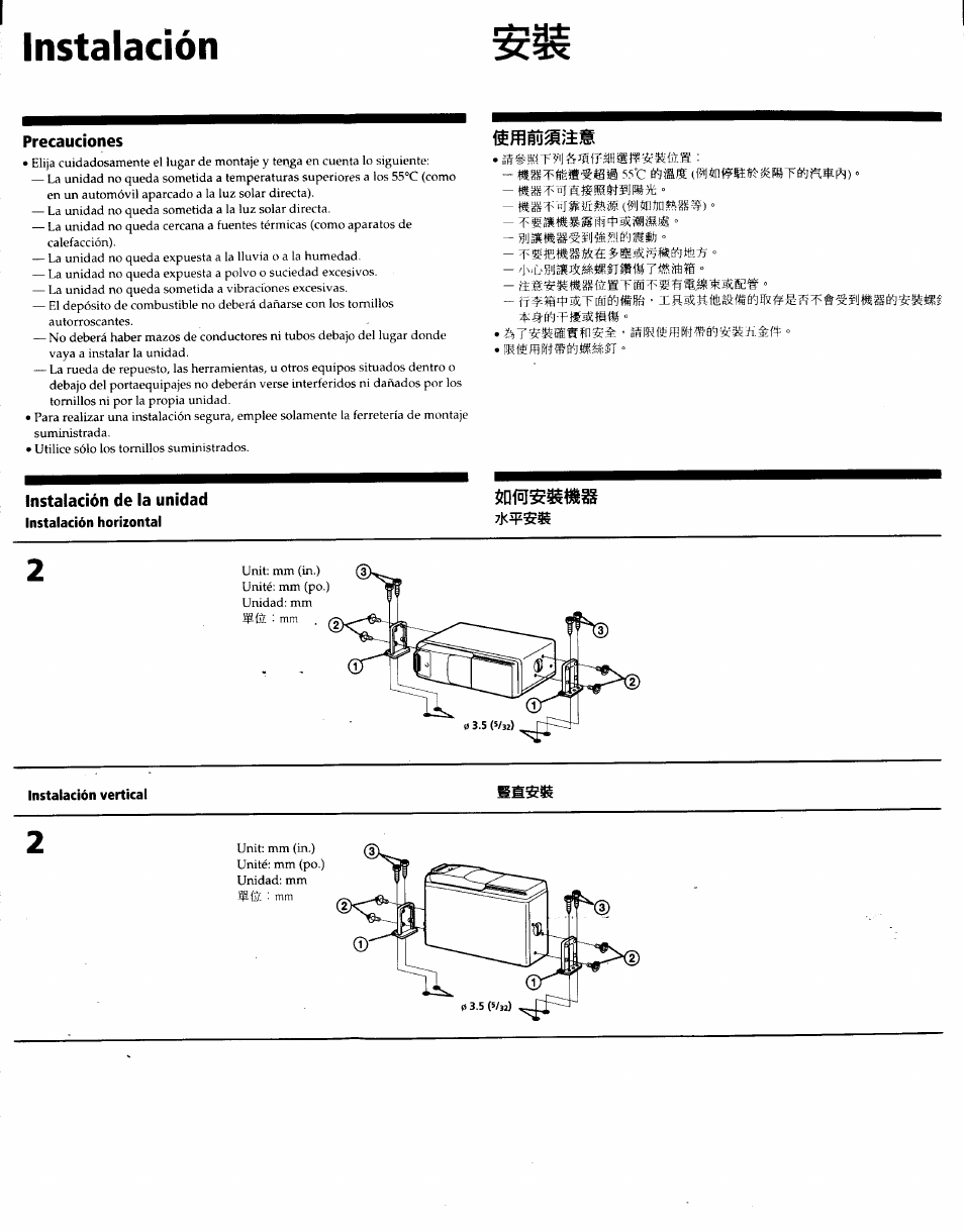 Precauciones, Instalación de la unidad, Instalación | Sony CDX-705 User Manual | Page 10 / 13