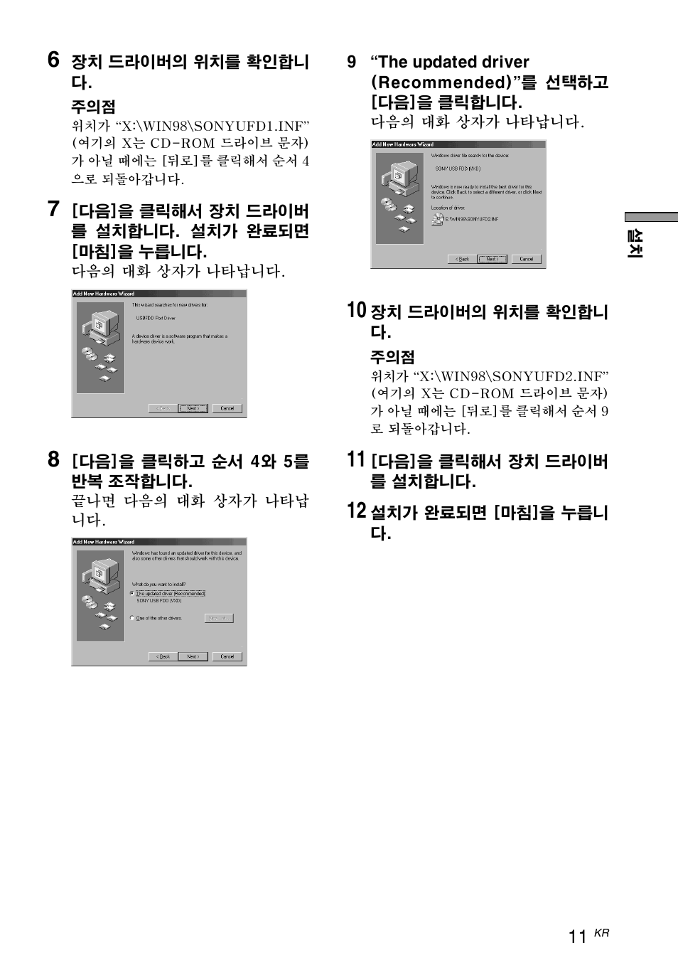 Sony M-PF88E User Manual | Page 11 / 28