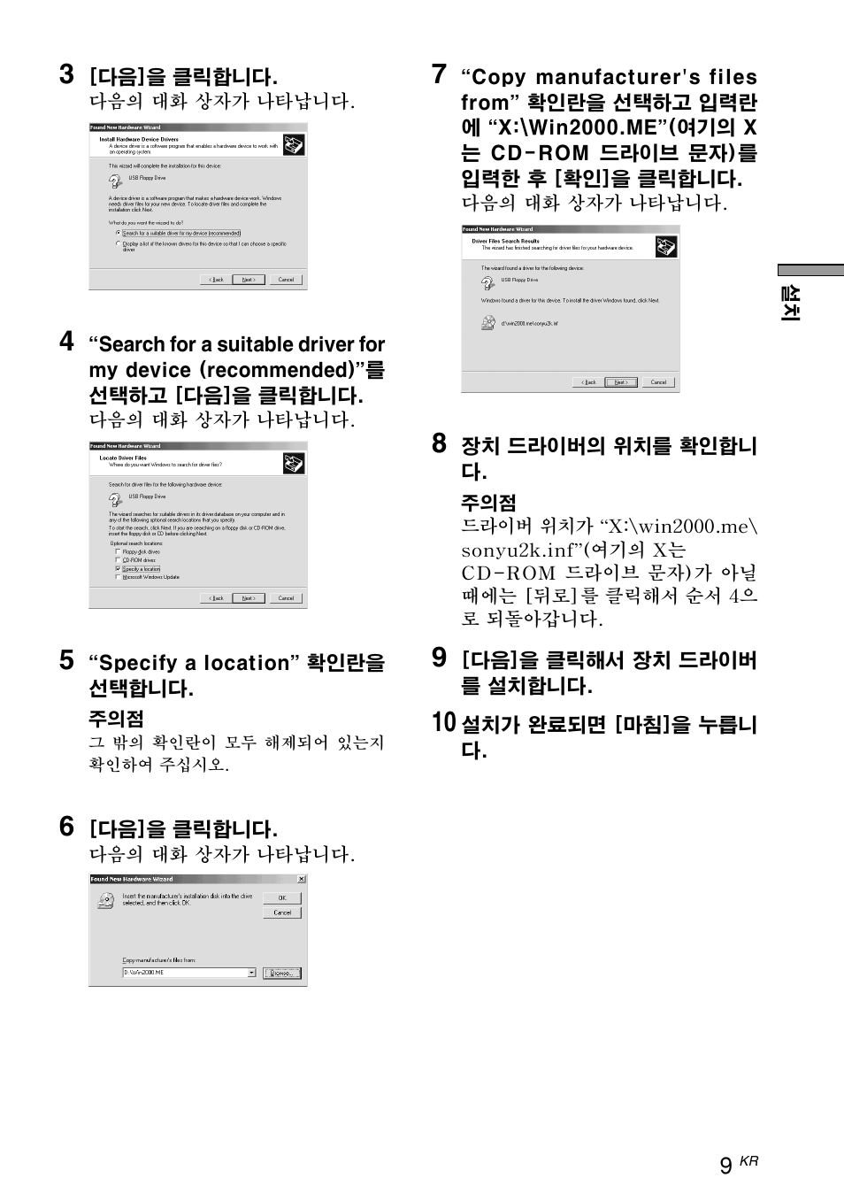 Sony M-PF88E User Manual | Page 9 / 28