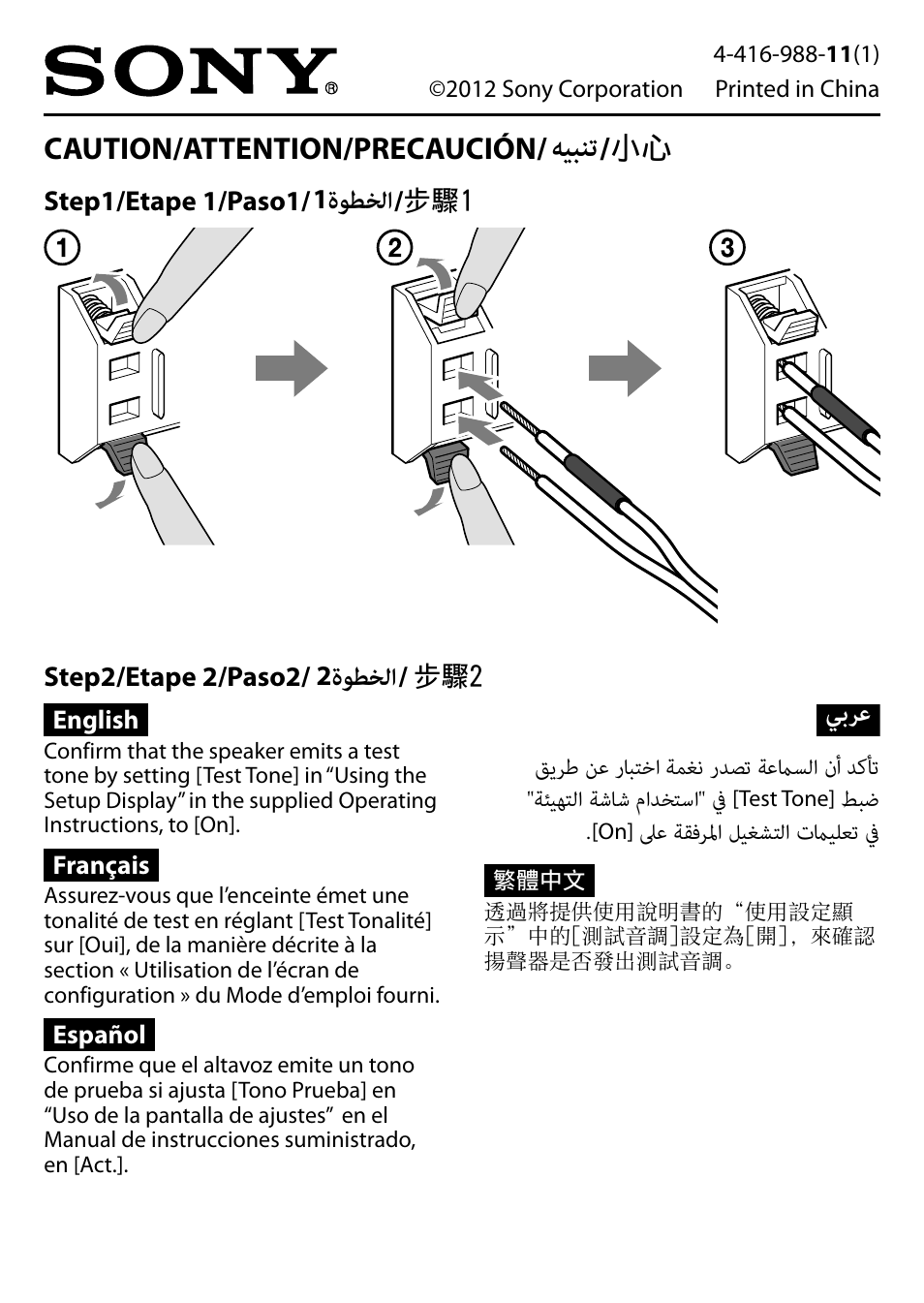 Sony DAV-TZ140 User Manual | 1 page