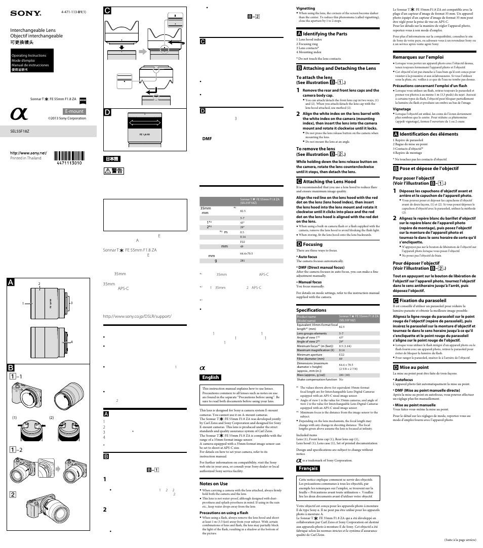 Sony SEL55F18Z User Manual | 2 pages