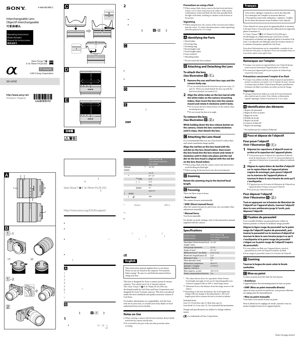 Sony SEL1670Z User Manual | 2 pages