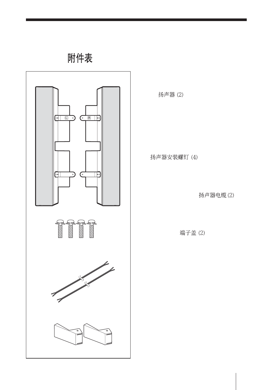 Sony SS-SP42FW User Manual | Page 11 / 28