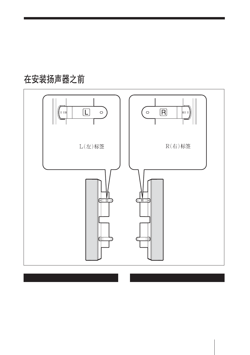 Sony SS-SP42FW User Manual | Page 13 / 28