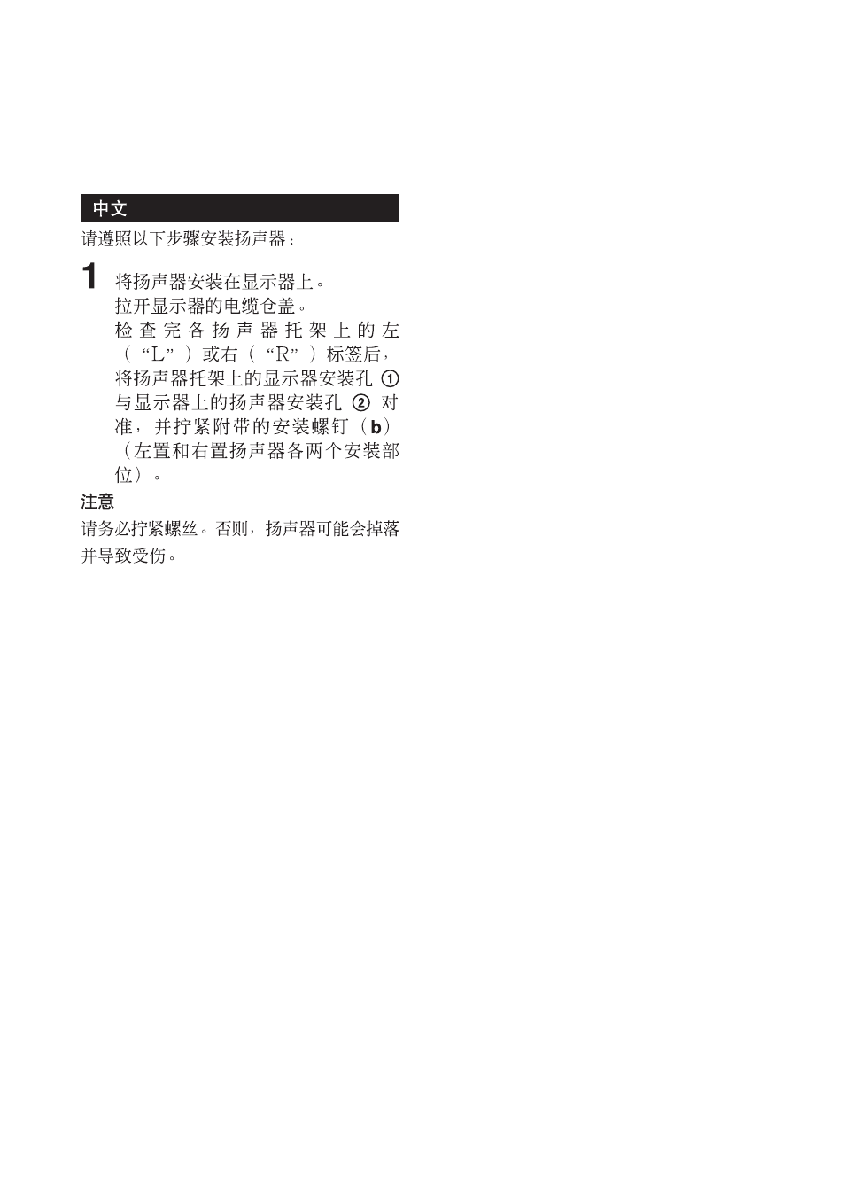 Sony SS-SP42FW User Manual | Page 17 / 28