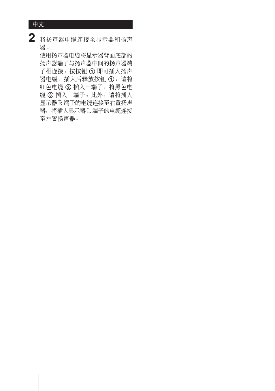 Sony SS-SP42FW User Manual | Page 20 / 28