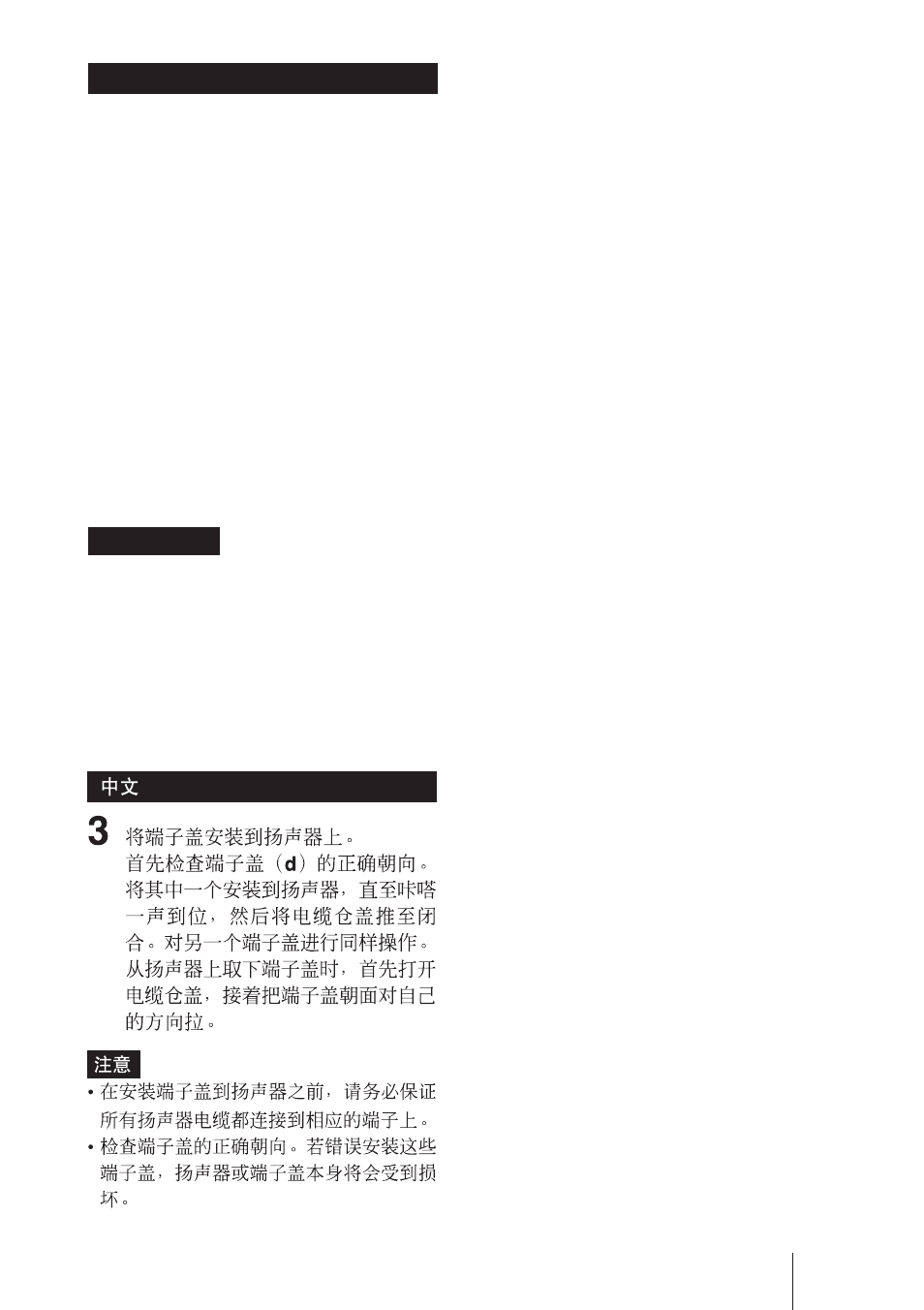 Sony SS-SP42FW User Manual | Page 23 / 28
