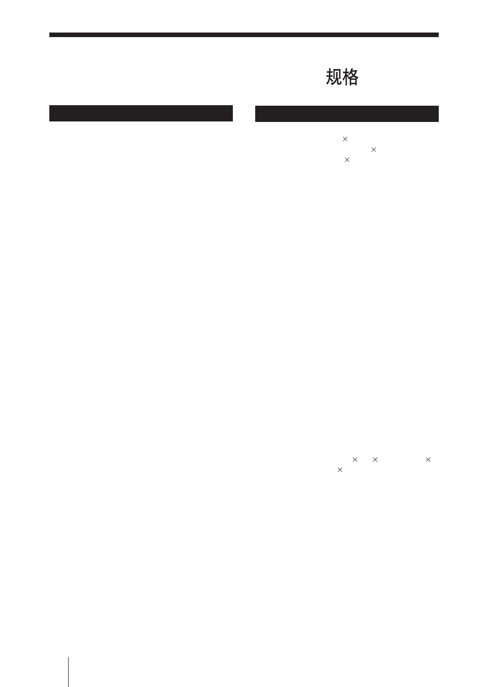 Sony SS-SP42FW User Manual | Page 24 / 28