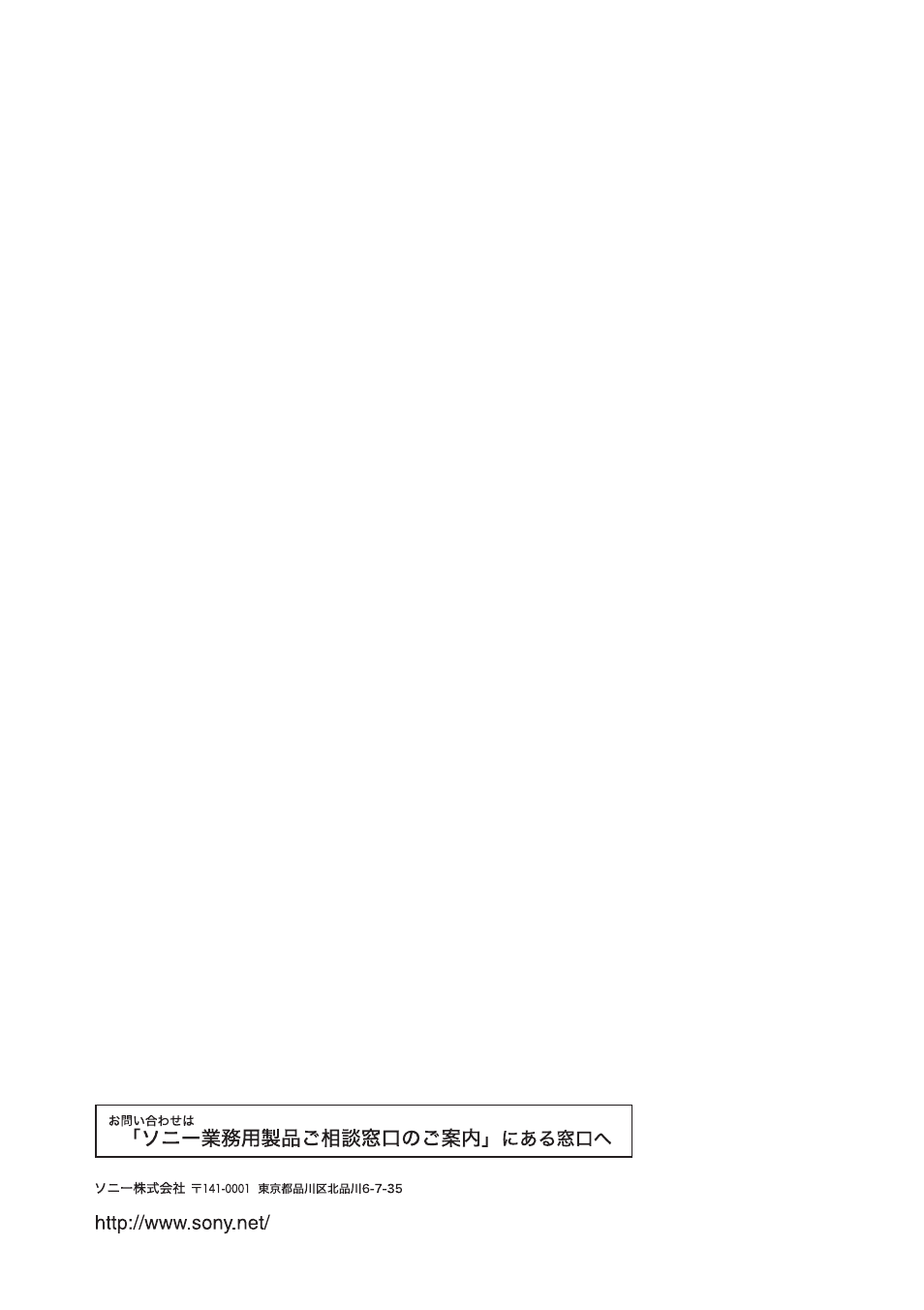Sony SS-SP42FW User Manual | Page 28 / 28