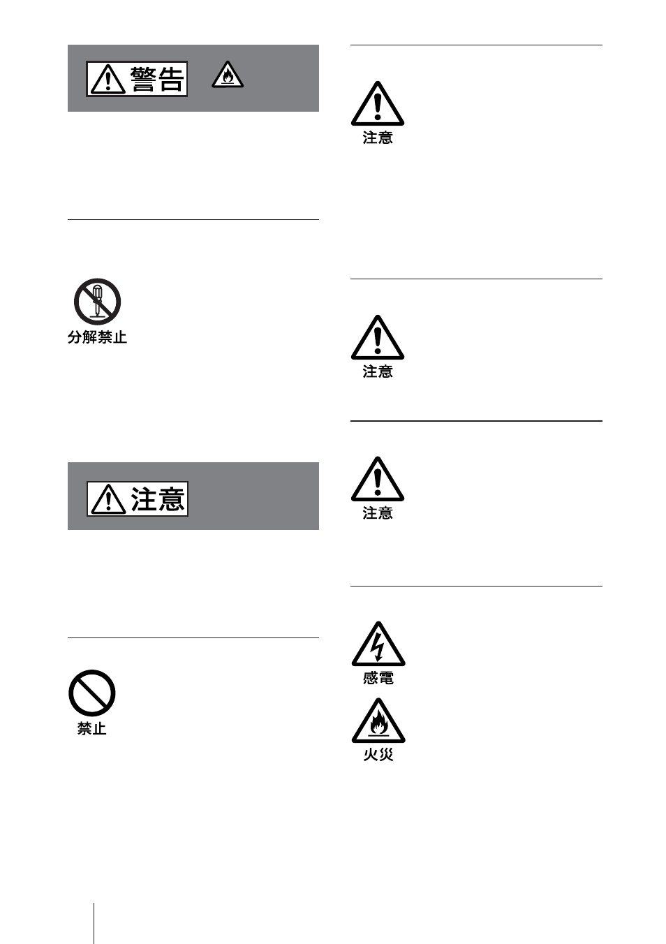 Sony SS-SP42FW User Manual | Page 4 / 28