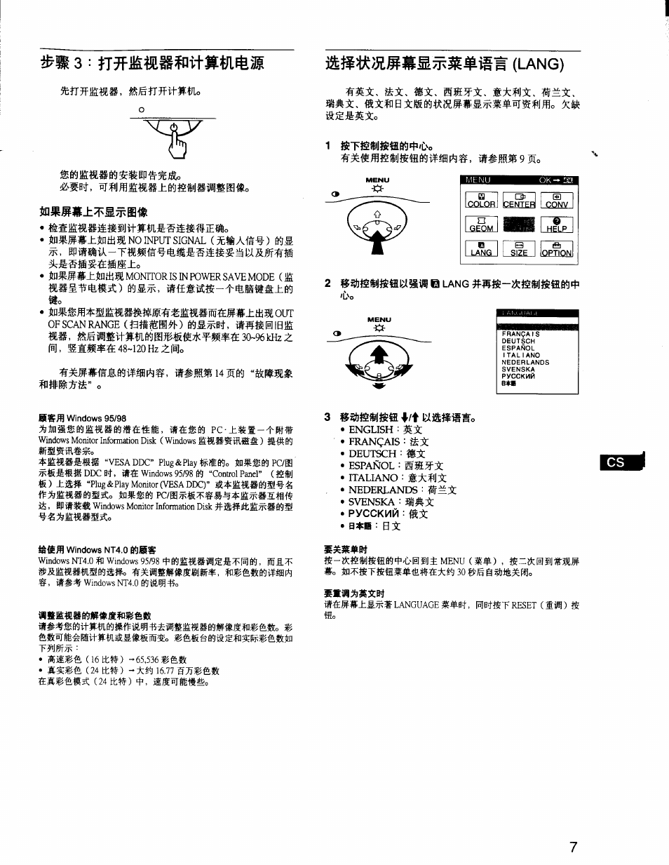 Русский •• шх •0фя:bx, Misaaaptt, Lang) | Sony CPD-G200 User Manual | Page 49 / 61