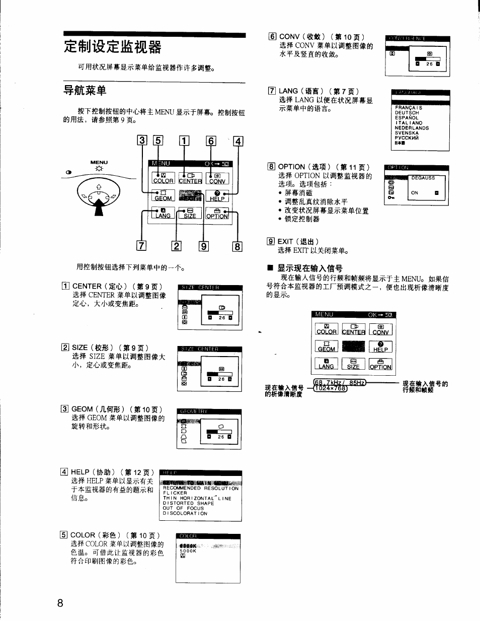 Sony CPD-G200 User Manual | Page 50 / 61