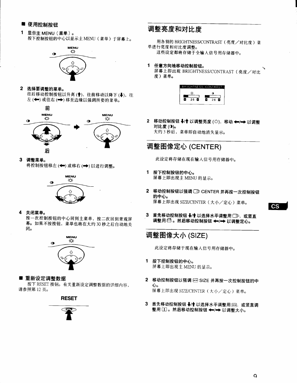 Reset, Center), Tilml^;*;/j\ (size) | Sony CPD-G200 User Manual | Page 51 / 61