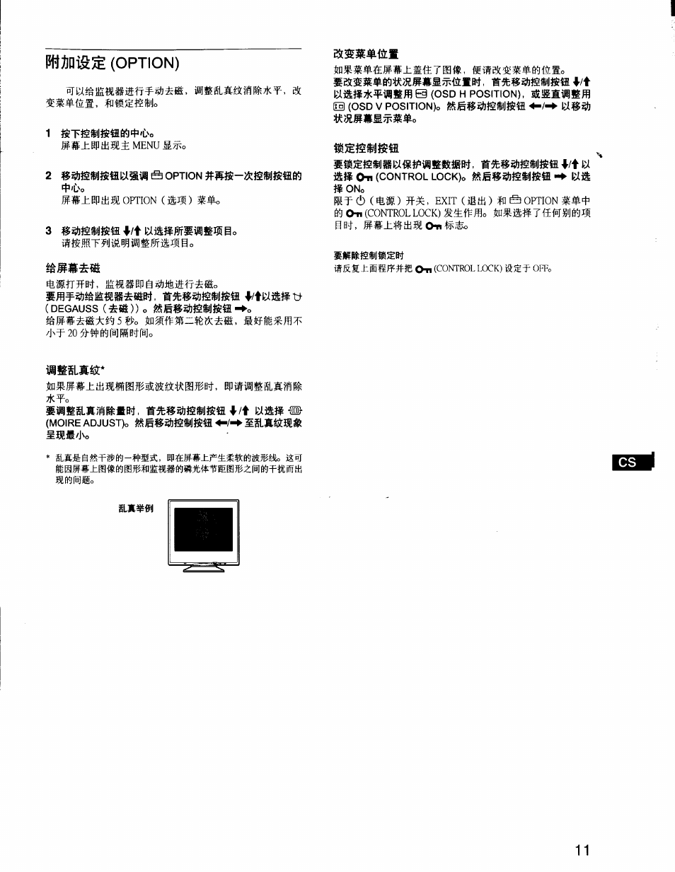 Sony CPD-G200 User Manual | Page 53 / 61