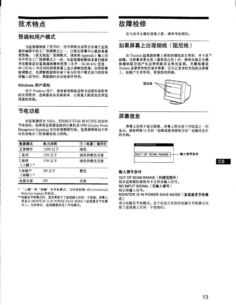 Windows | Sony CPD-G200 User Manual | Page 55 / 61