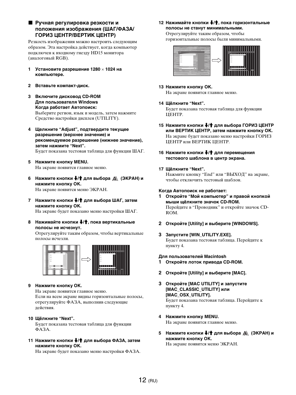 Sony SDM-E76D User Manual | Page 168 / 349