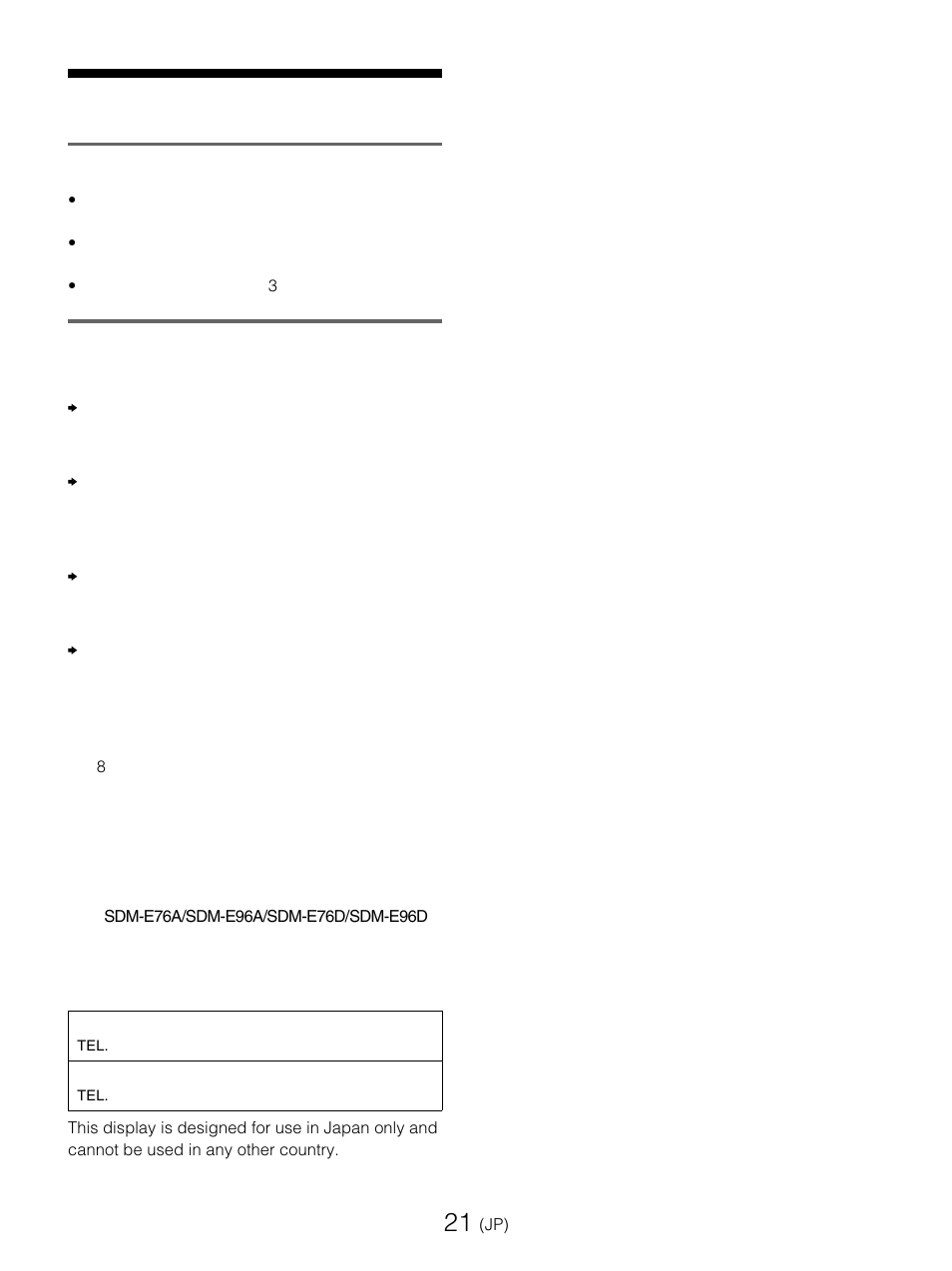 保証書とアフターサービス, アフターサービスについて | Sony SDM-E76D User Manual | Page 21 / 349