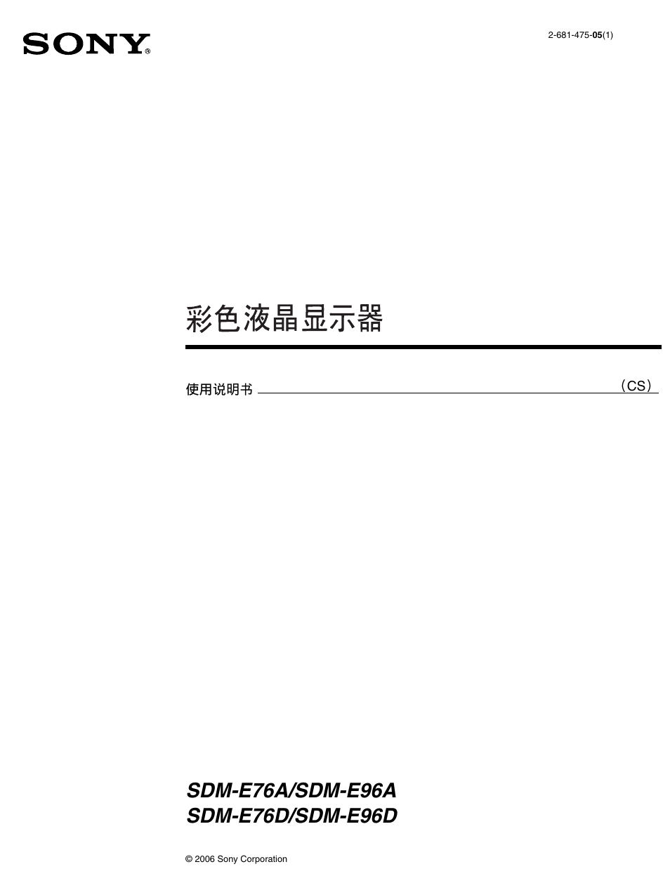 Sony SDM-E76D User Manual | Page 222 / 349
