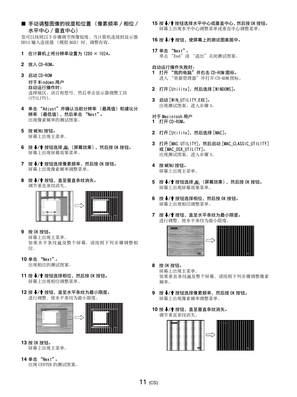 Sony SDM-E76D User Manual | Page 232 / 349