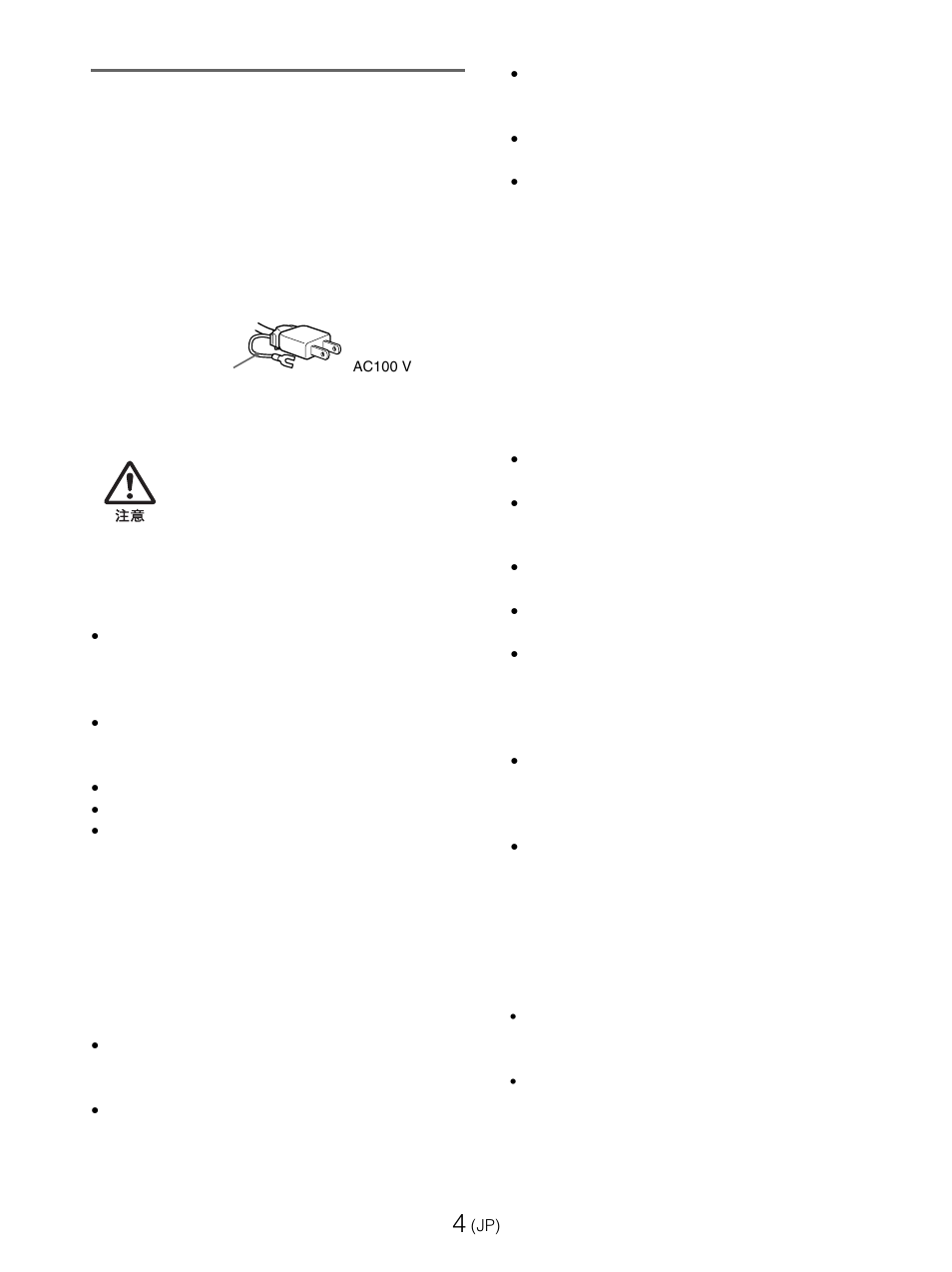 使用上のご注意 | Sony SDM-E76D User Manual | Page 4 / 349
