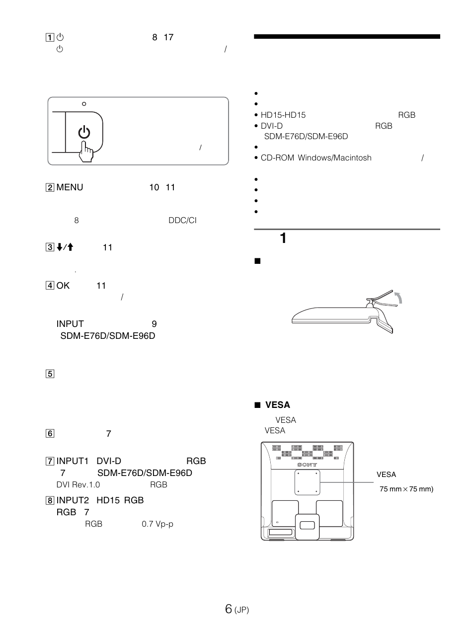 接続と設定, 手順1： スタンドを使う, スタンドを使う | Sony SDM-E76D User Manual | Page 6 / 349