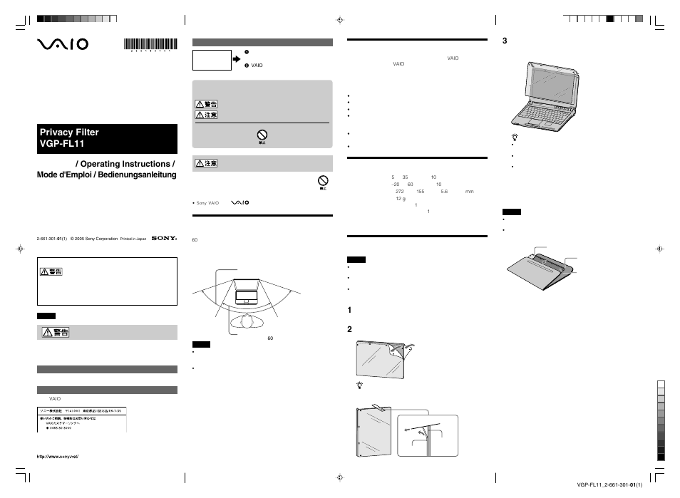 Sony VGP-FL11 User Manual | 2 pages