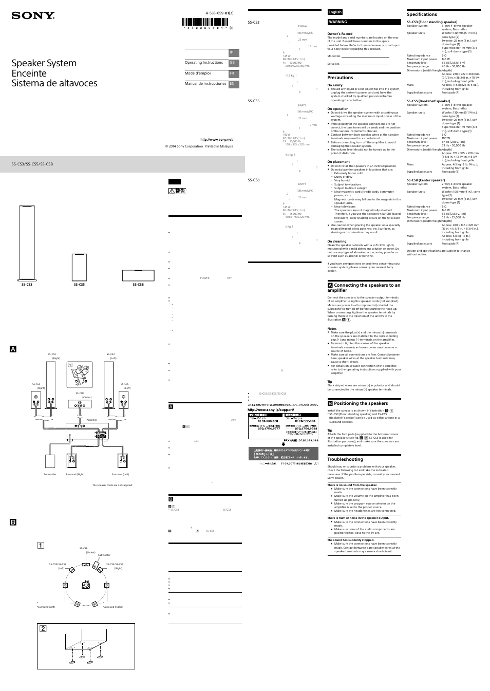 Sony SS-CS3 User Manual | 2 pages