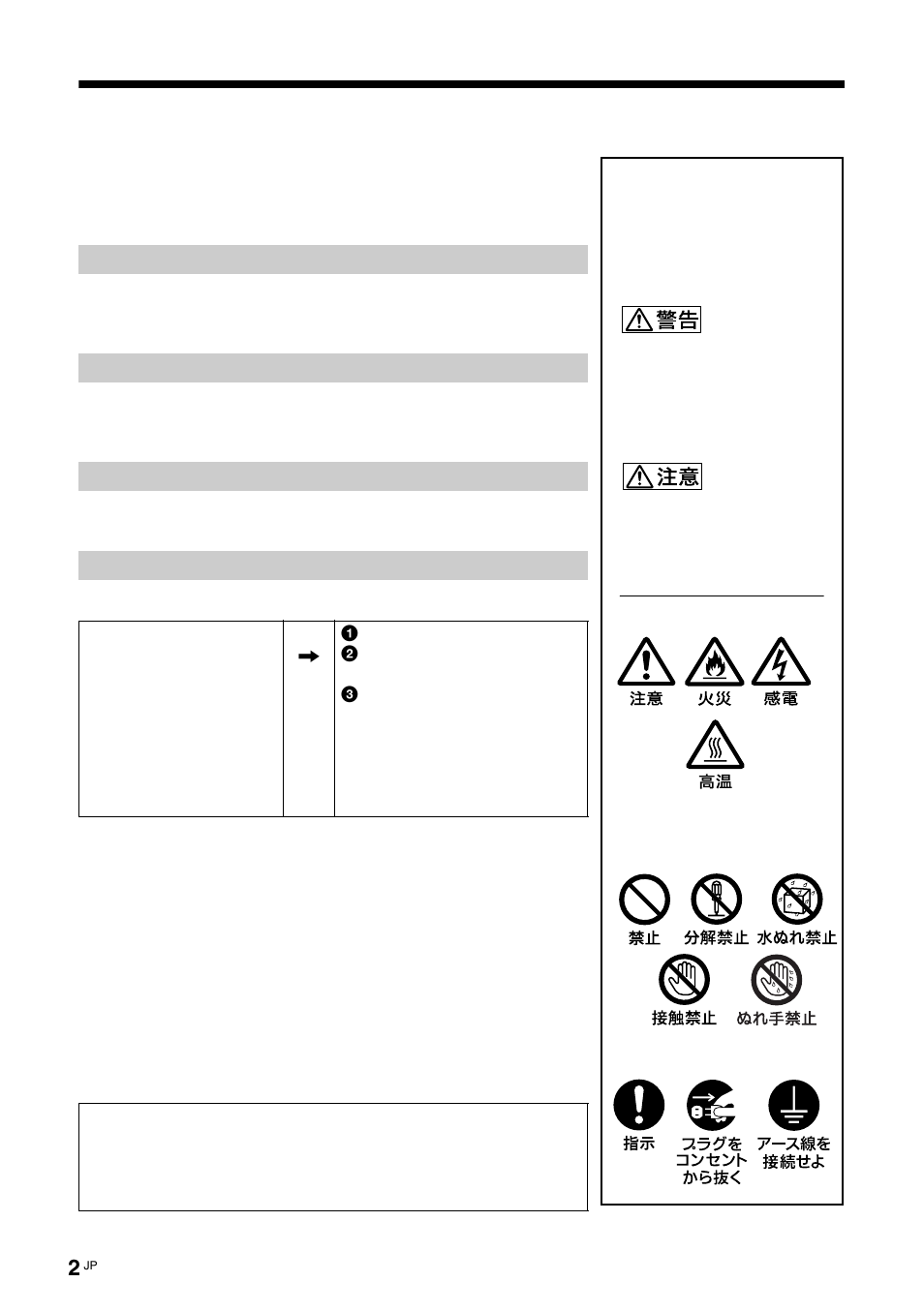 安全のために | Sony FWD-S42H1 User Manual | Page 2 / 303