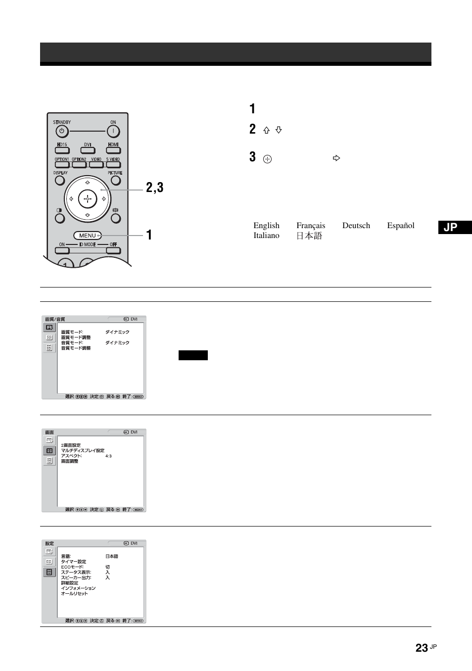 メニューの設定, メニュー一覧 | Sony FWD-S42H1 User Manual | Page 23 / 303