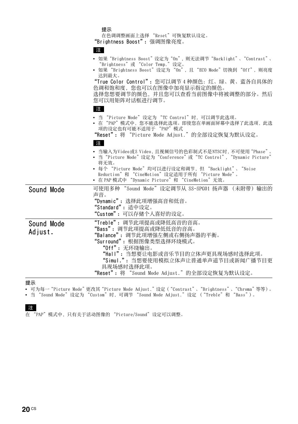 第 20, Sound mode, Sound mode adjust | Sony FWD-S42H1 User Manual | Page 280 / 303